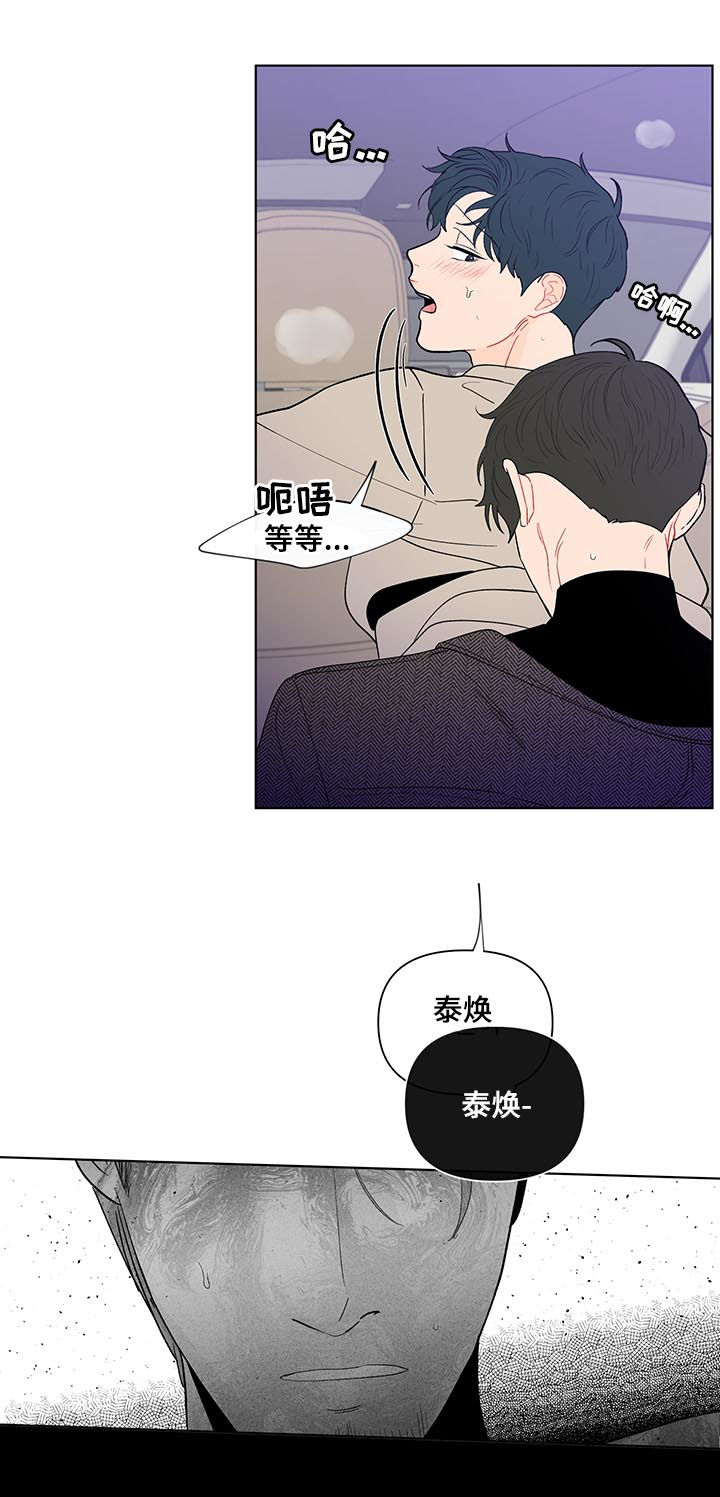 第167章：【第二季】不要叫我名字3