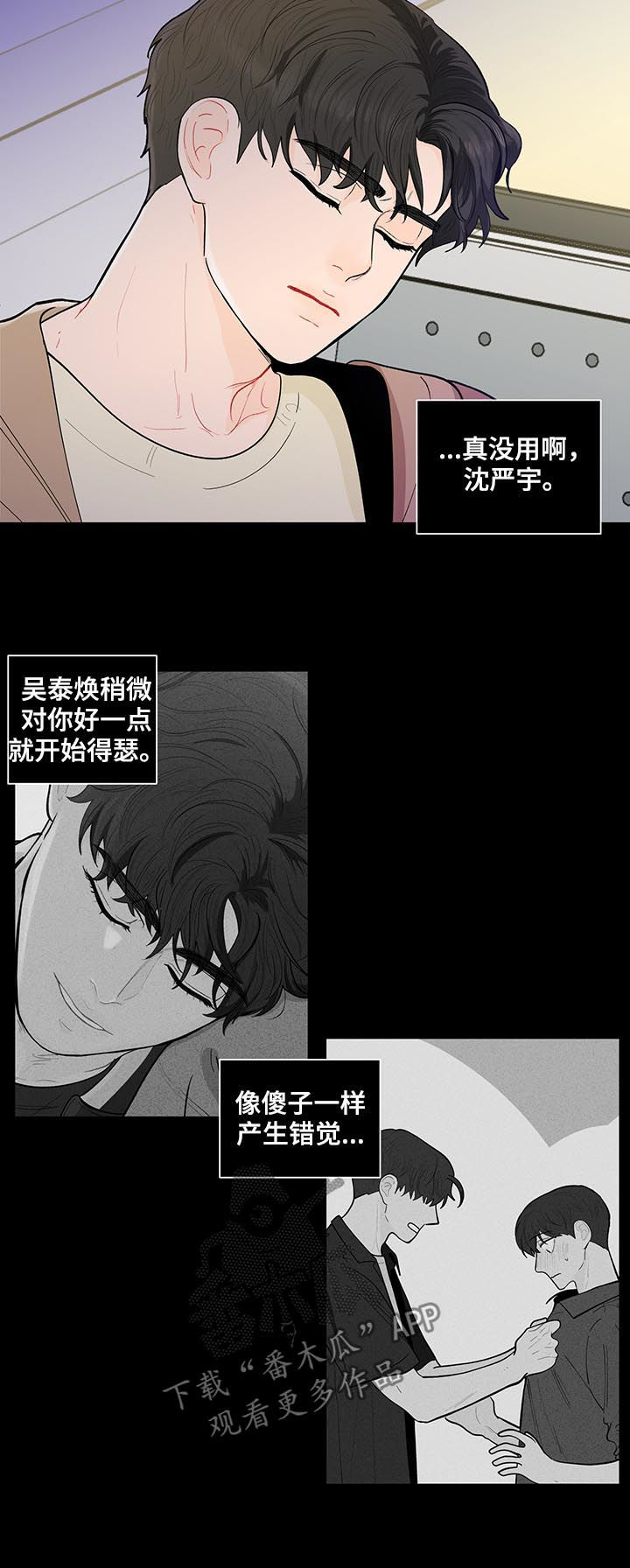 第145章：【第二季】你干嘛12