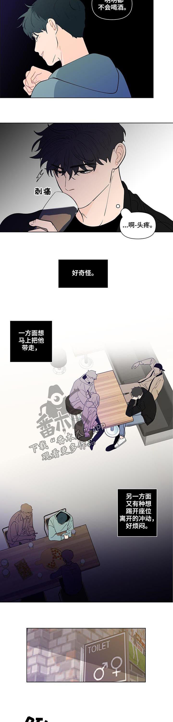 第212章：【第二季】自私2