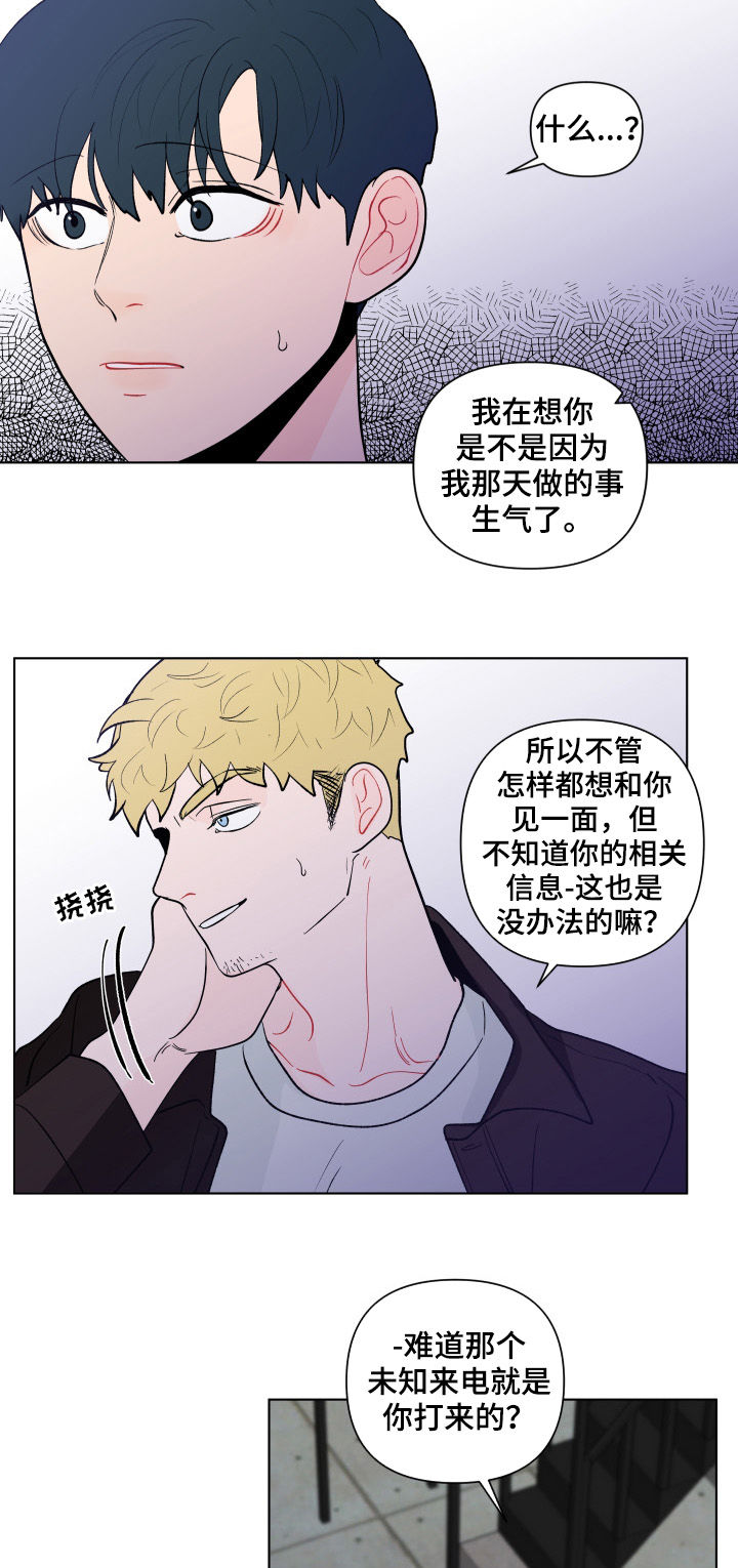 第195章：【第二季】撒气7
