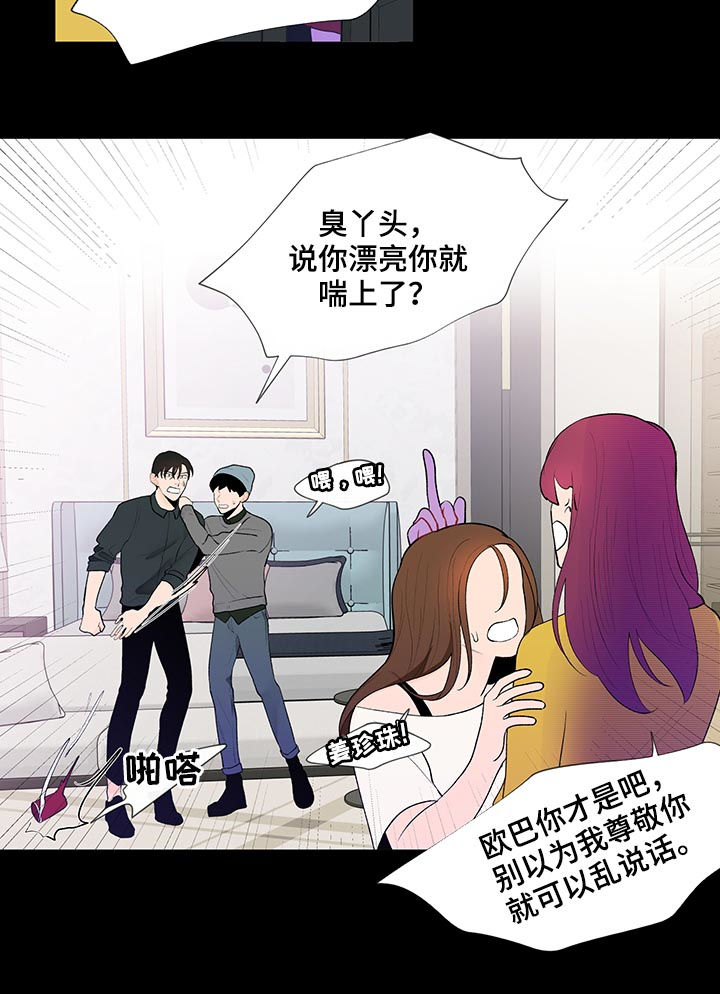 第104章：坦白1