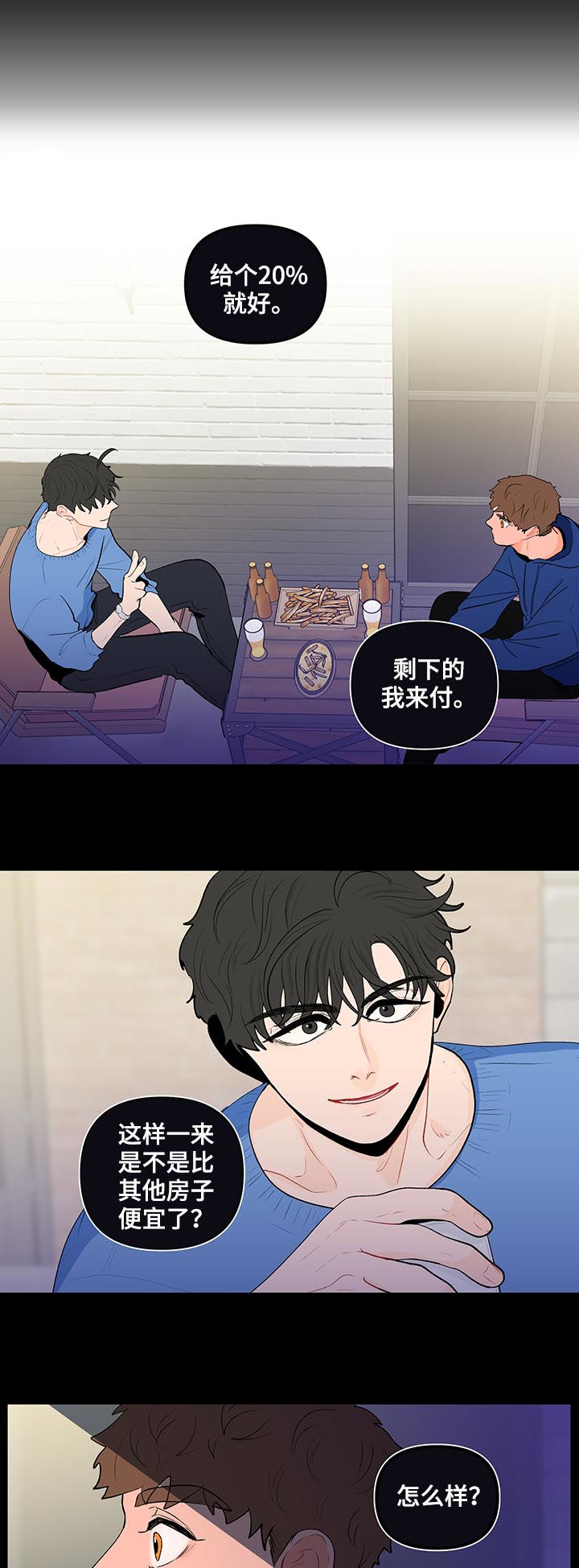 第115章：我不同意4