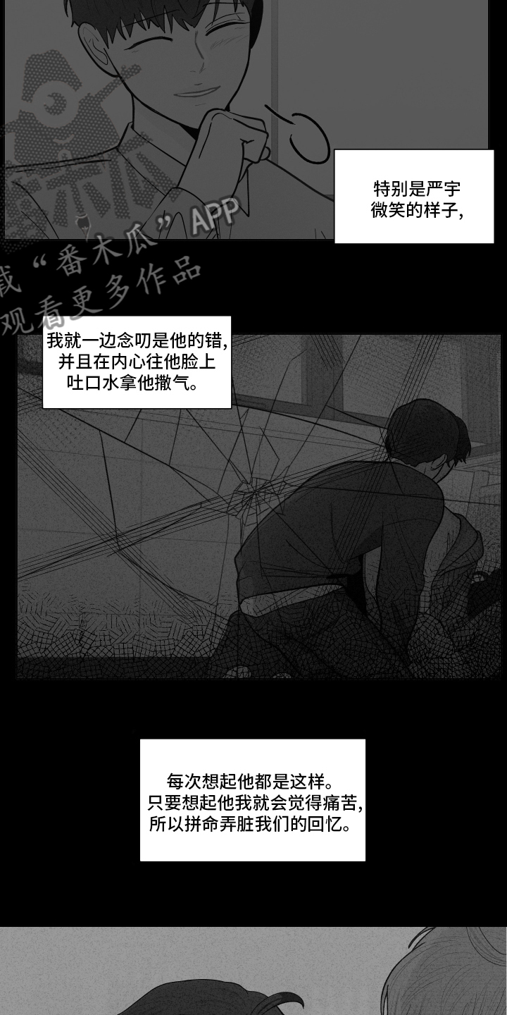 第258章：【第二季】后悔9