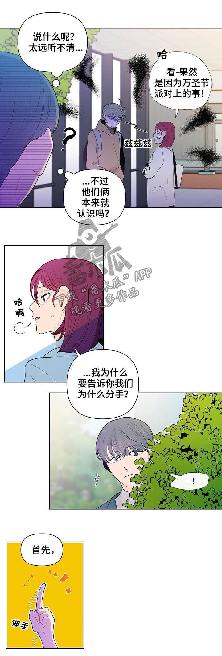 第46章：不对劲6