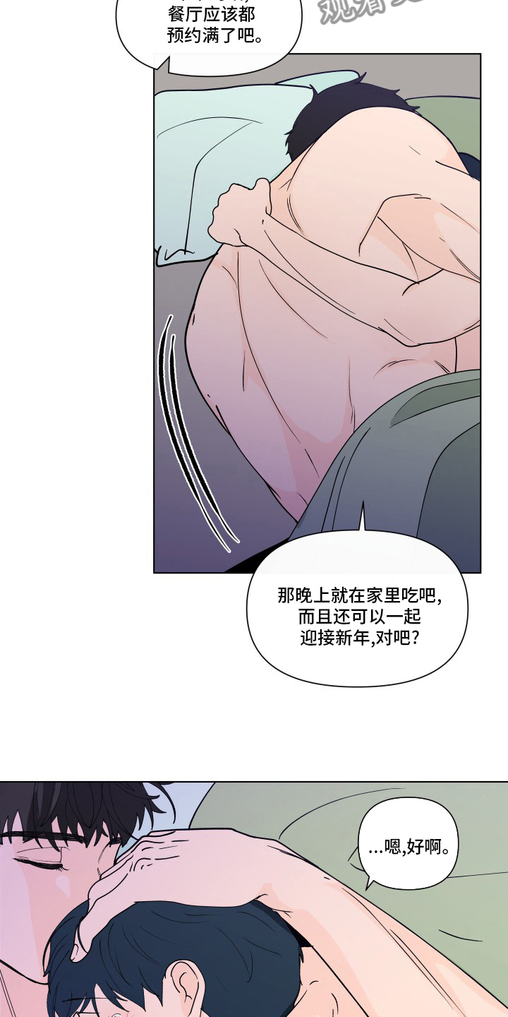 第265章：【第二季】幸福20