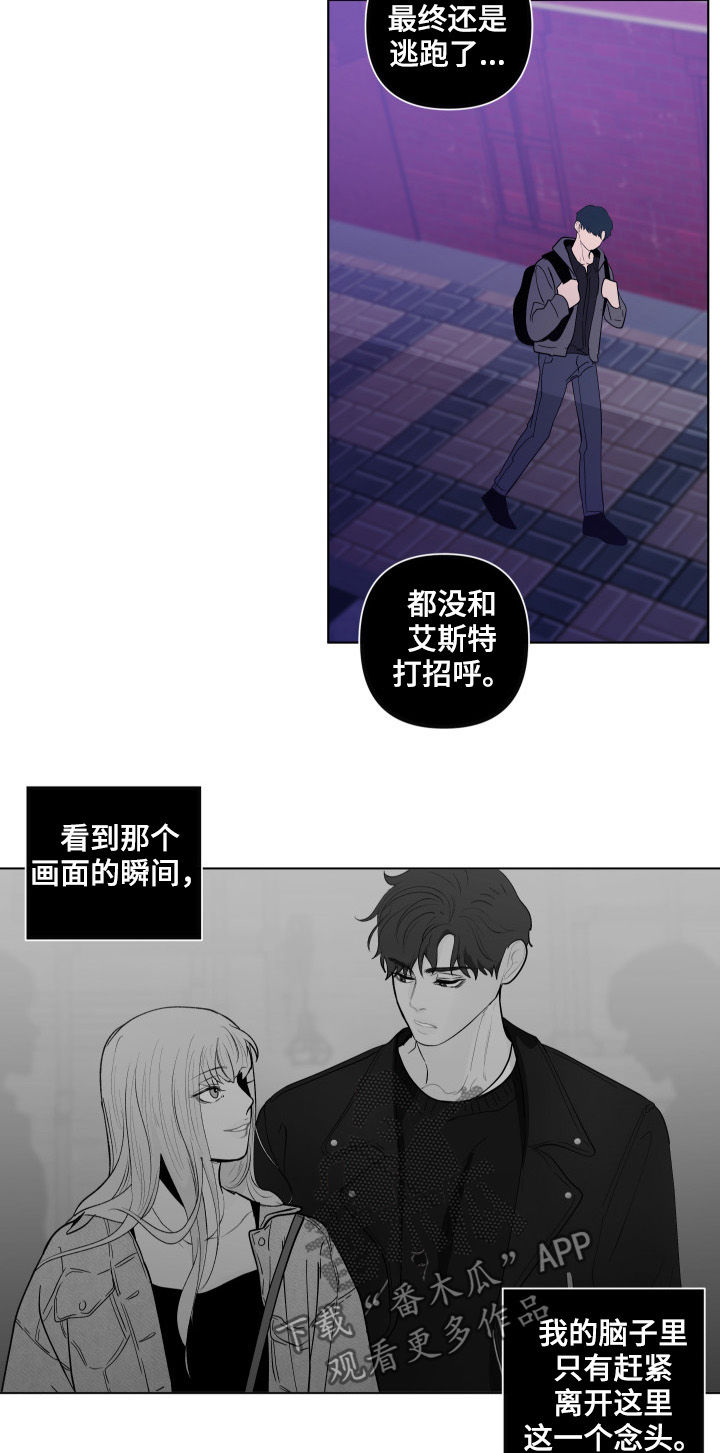 第194章：【第二季】逃离17
