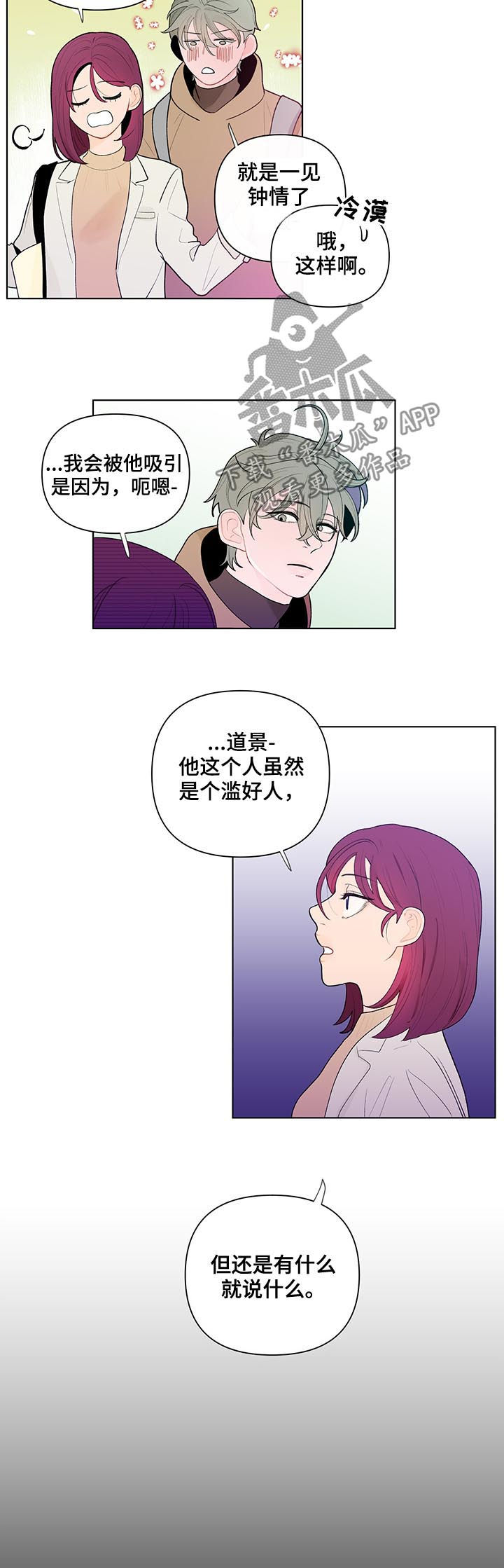 第47章：4年前3