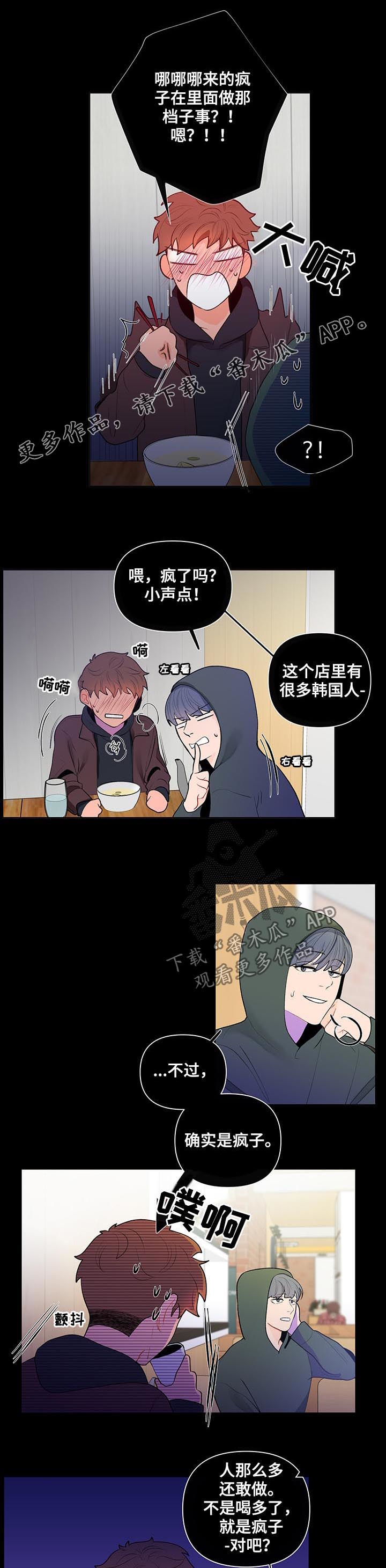 第45章：斯文0