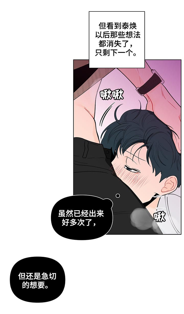 第160章：【第二季】不要命令我18
