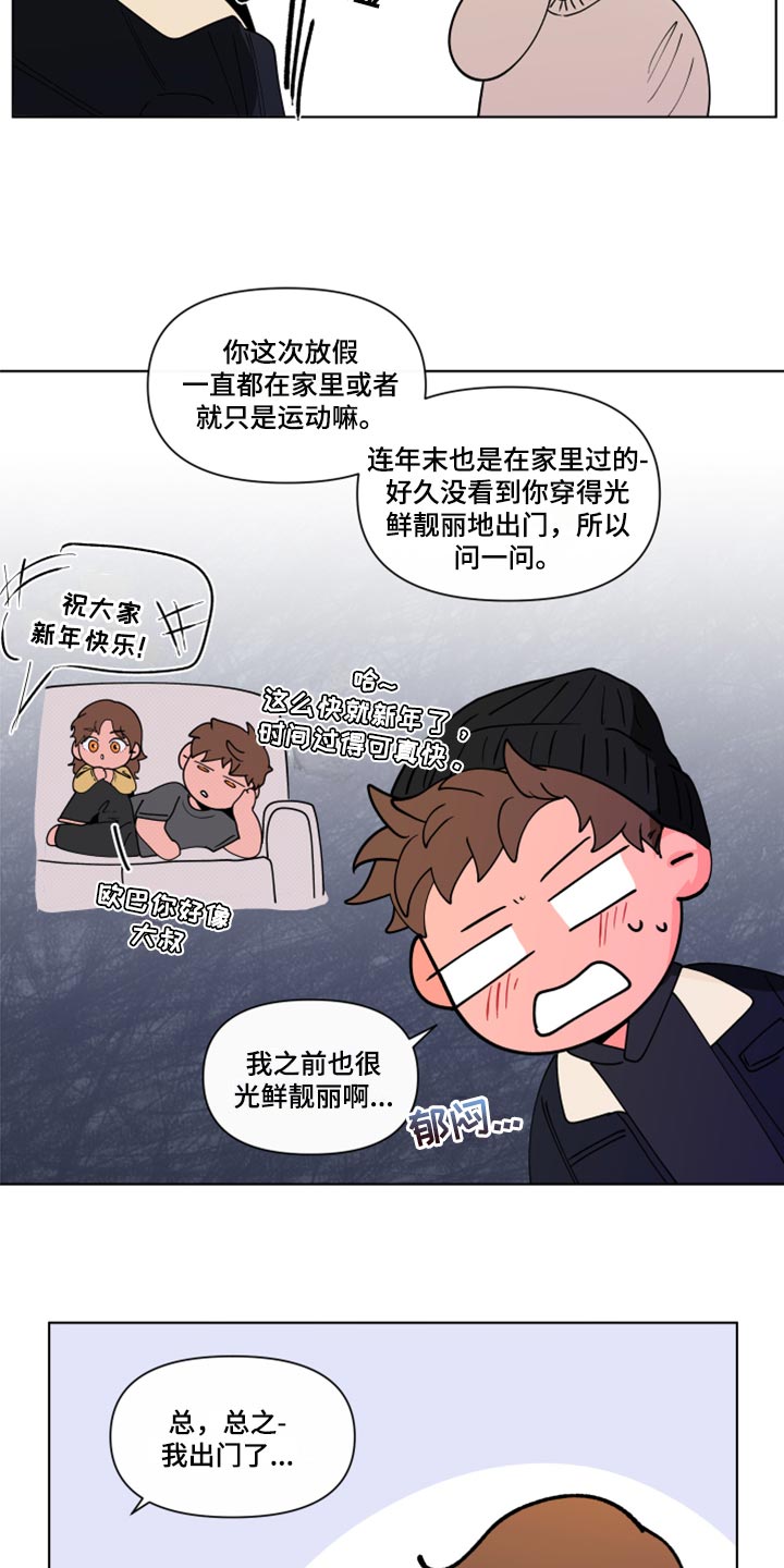 第272章：【第二季番外】我好想你2