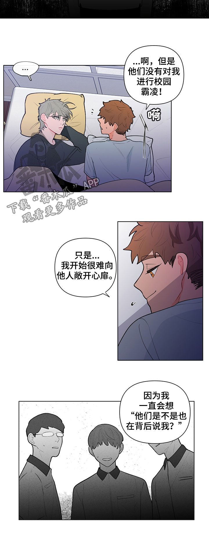 第81章：想象些什么1