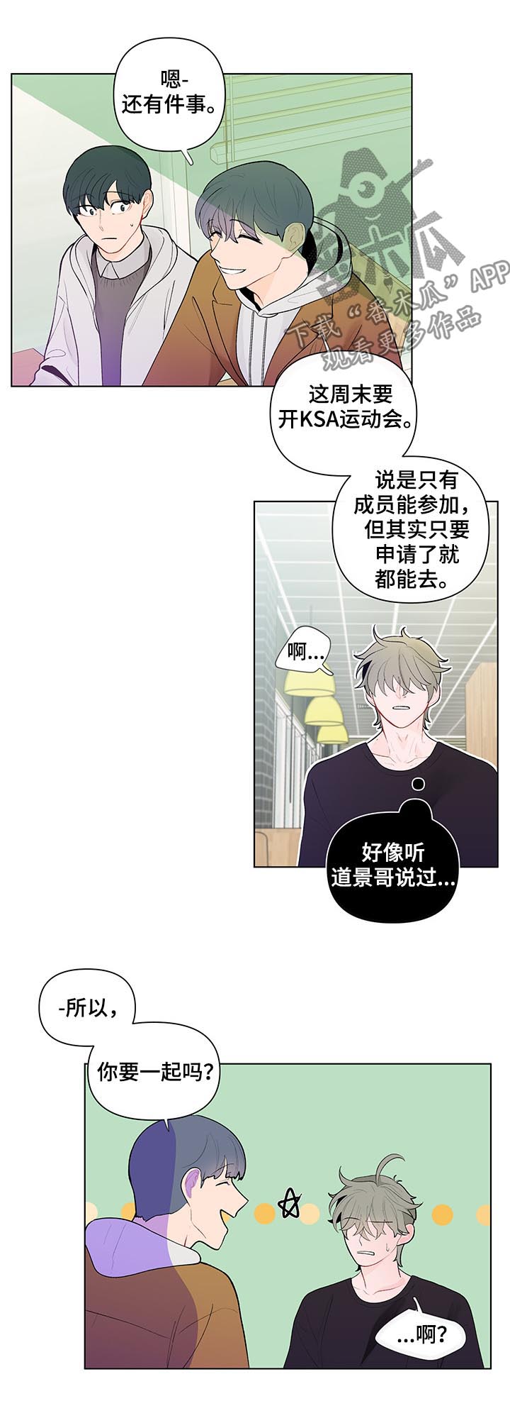 第53章：猜想4