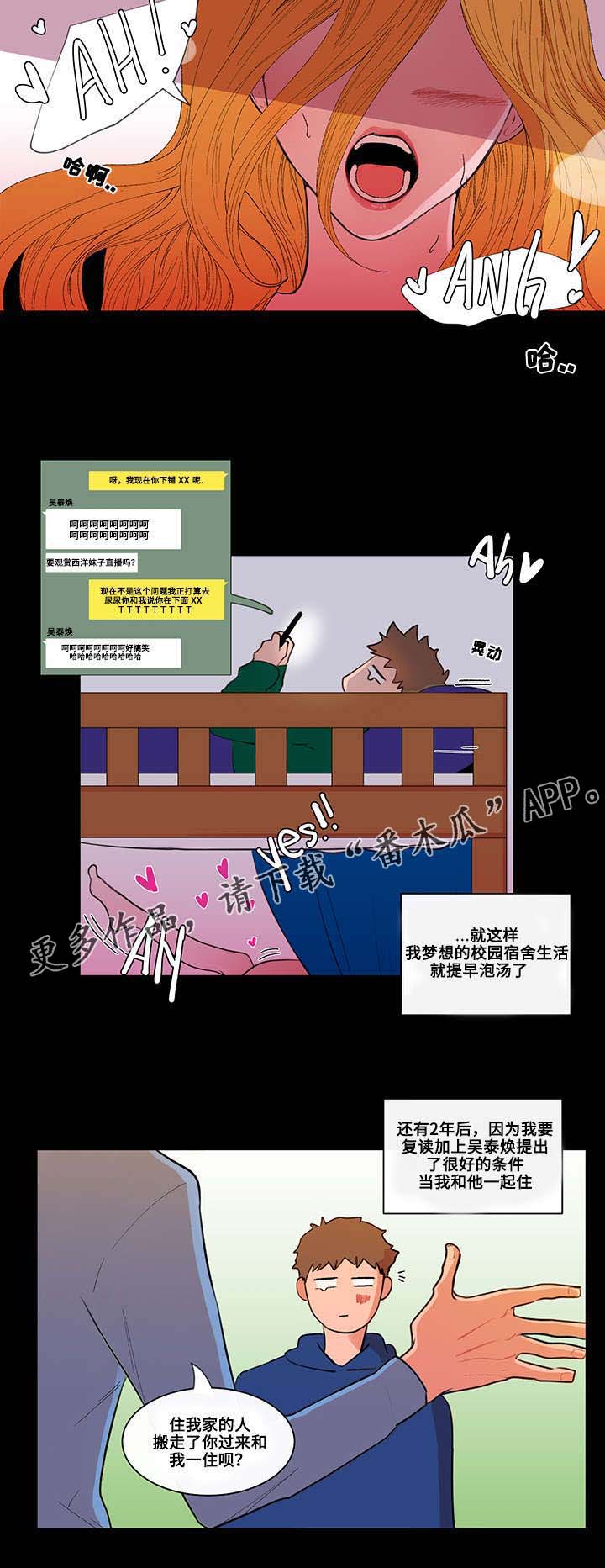 第5章：悸动1
