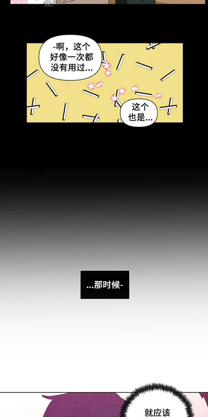 第282章：【第三季】反应2
