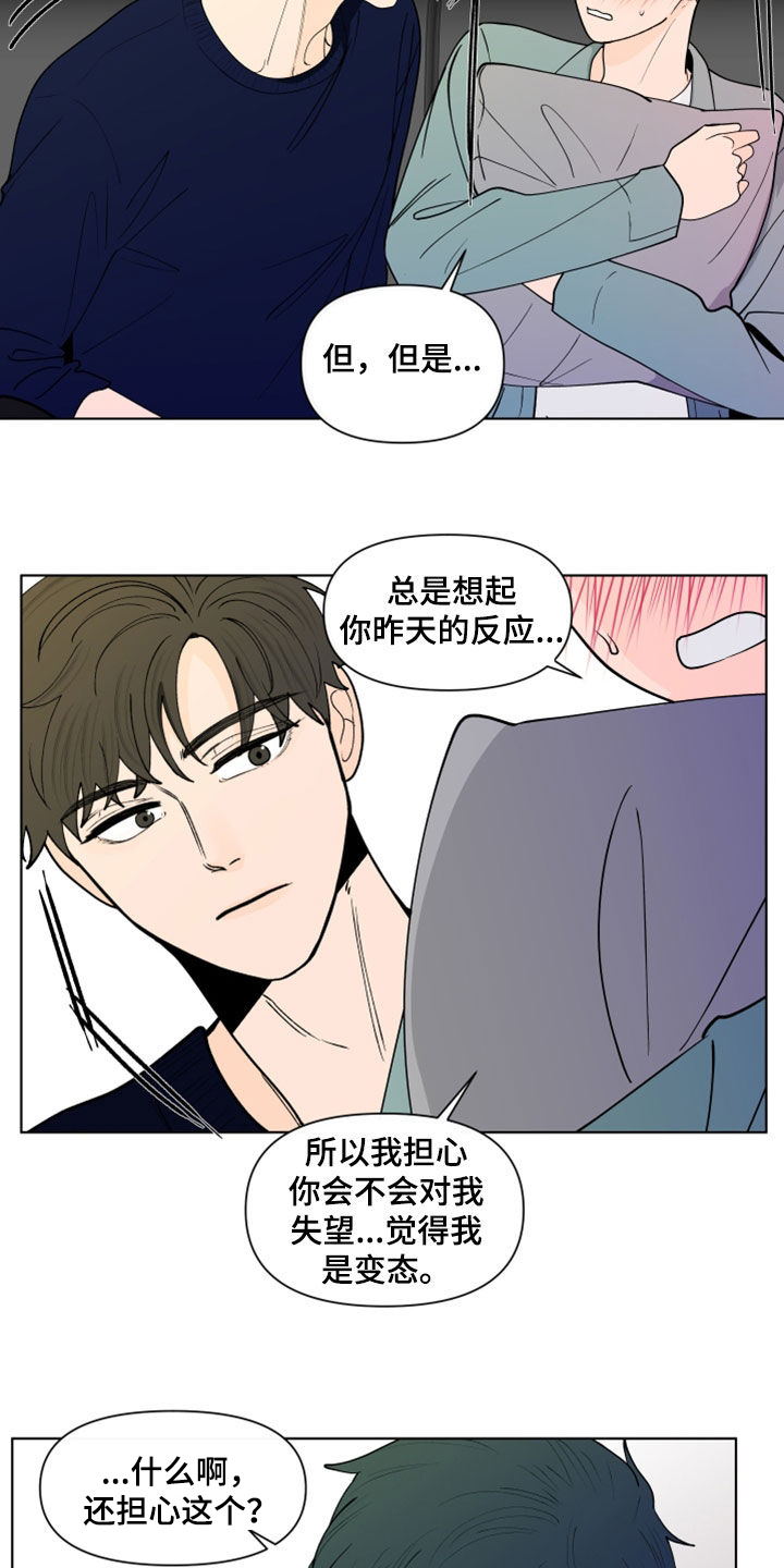 第284章：【第三季】因为嫉妒2