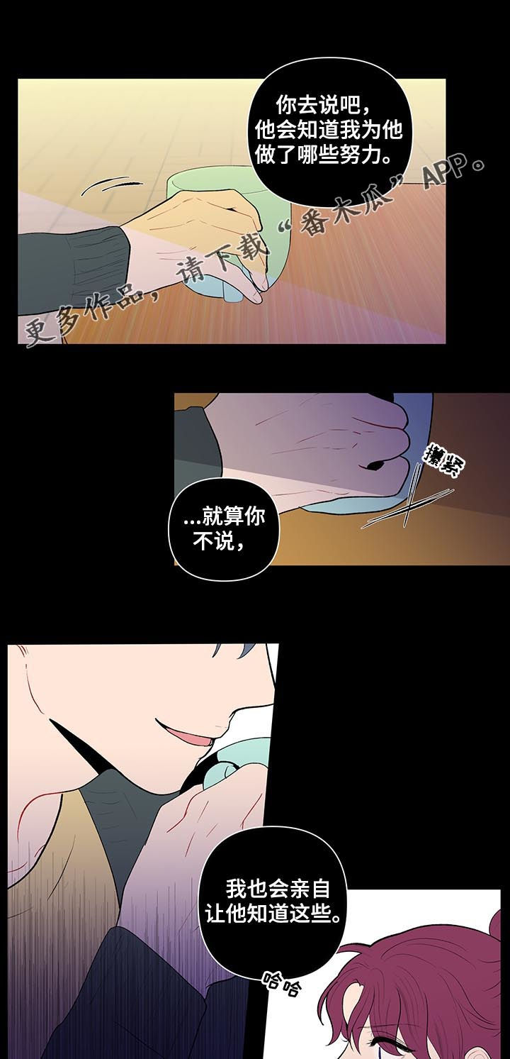第112章：完蛋了0