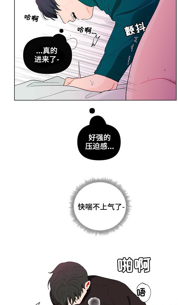第152章：【第二季】感觉还不错5