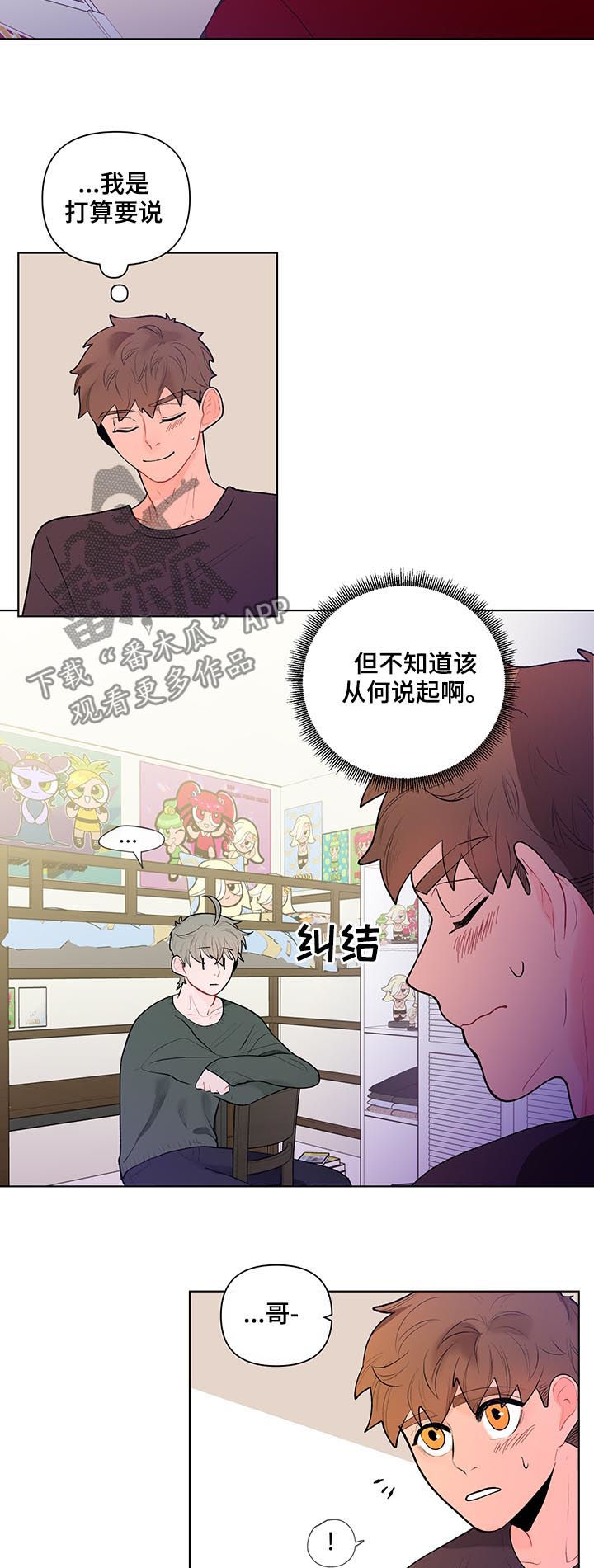 第64章：袒露心声1