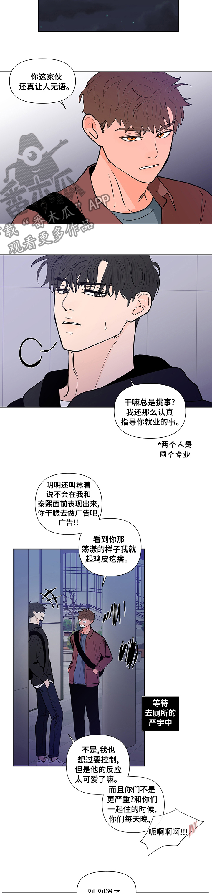 第230章：【第二季】迫切8