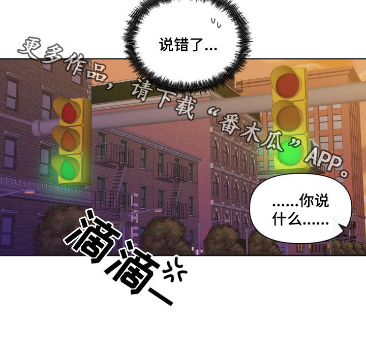 第283章：【第三季】说错了21