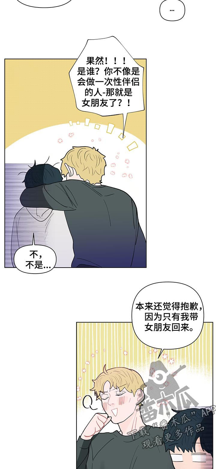 第163章：【第二季】还是不喜欢11