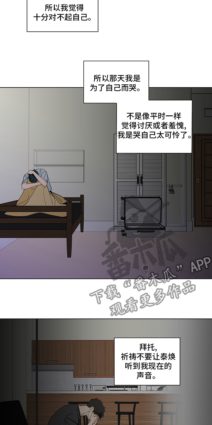 第248章：【第二季】久违8