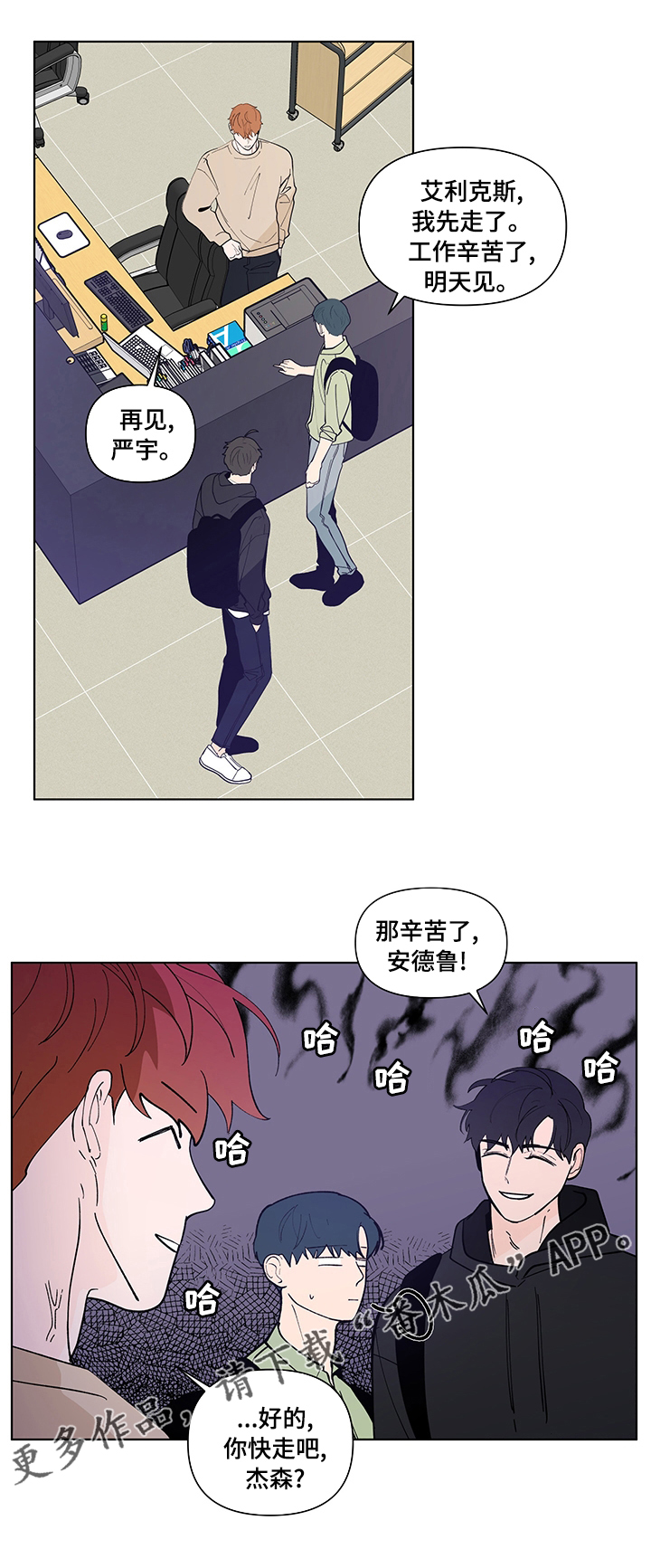 第231章：【第二季】真心微笑7