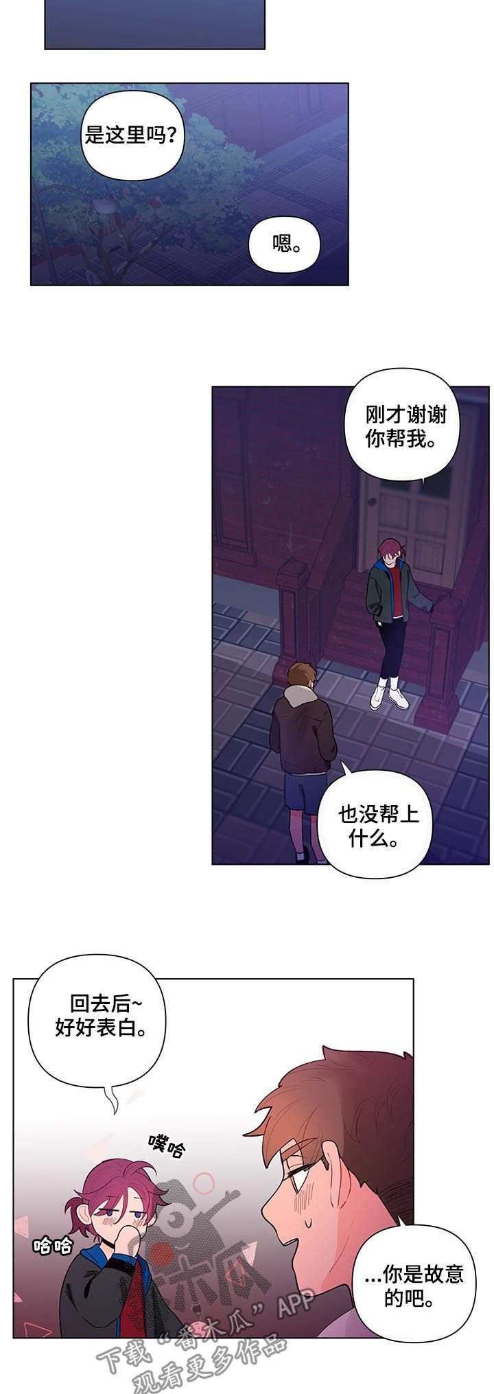 第62章：吃醋9
