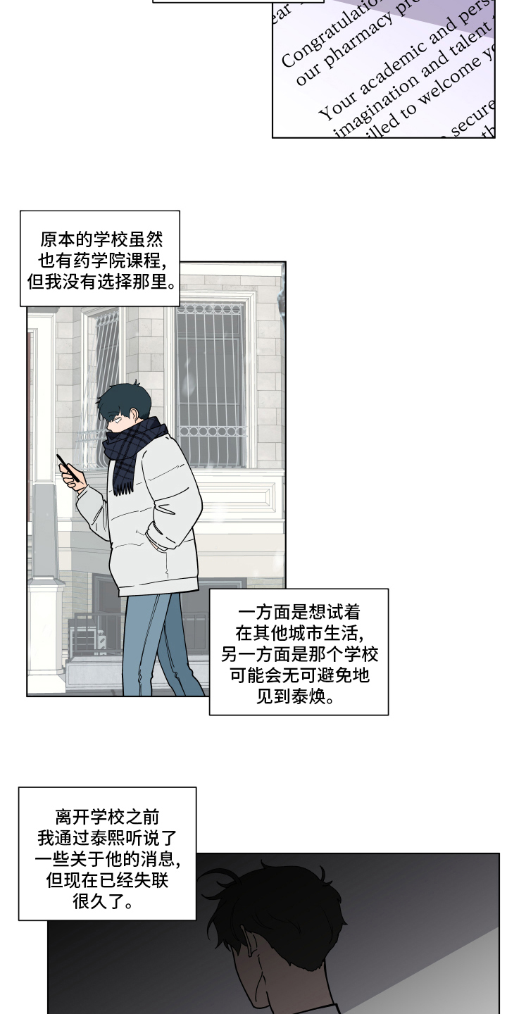 第259章：【第二季】假期快乐10
