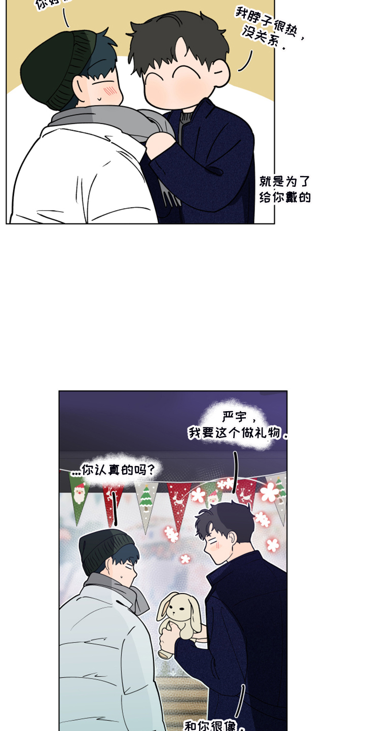 第266章：【第二季】所以更加幸福27