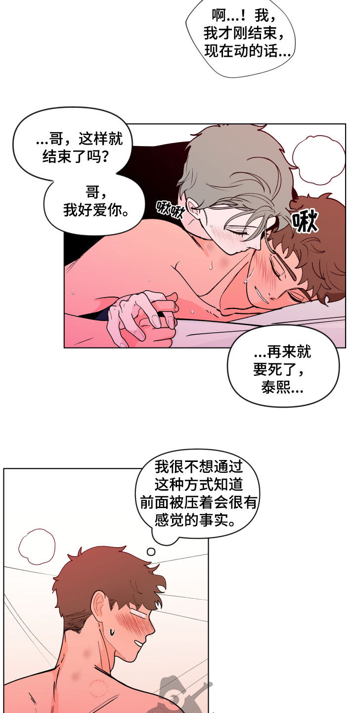 第277章：【第二季番外】还是不够10