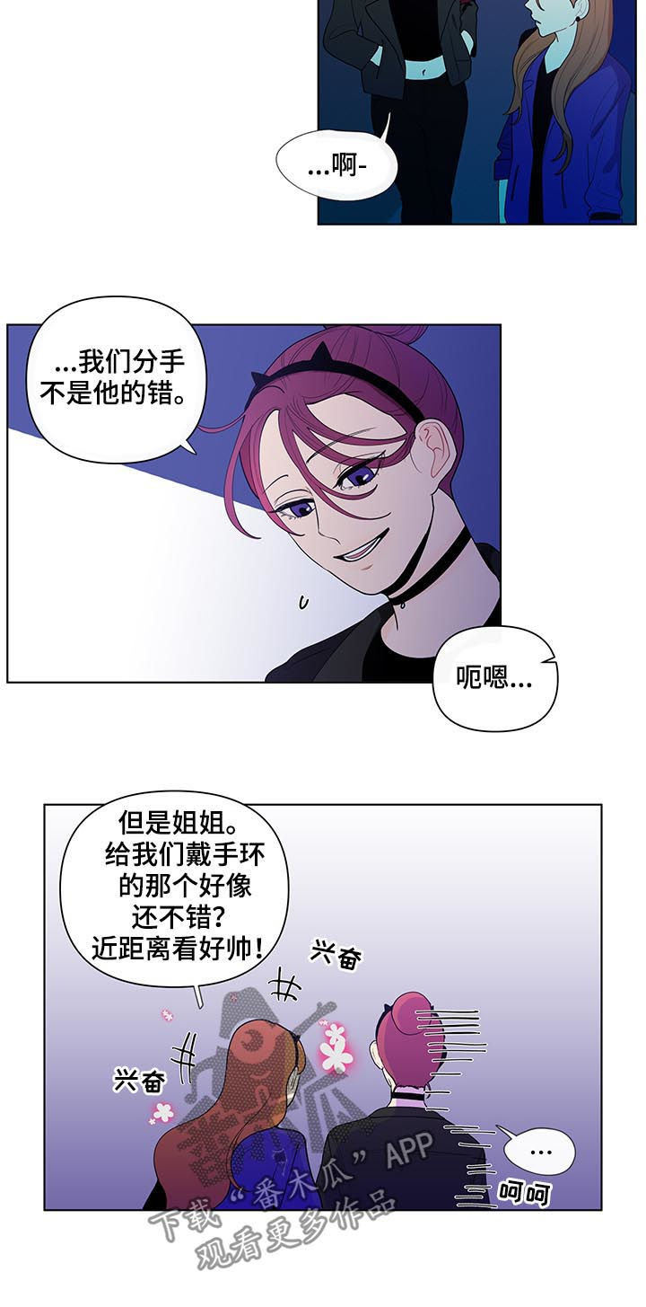 第38章：前任6
