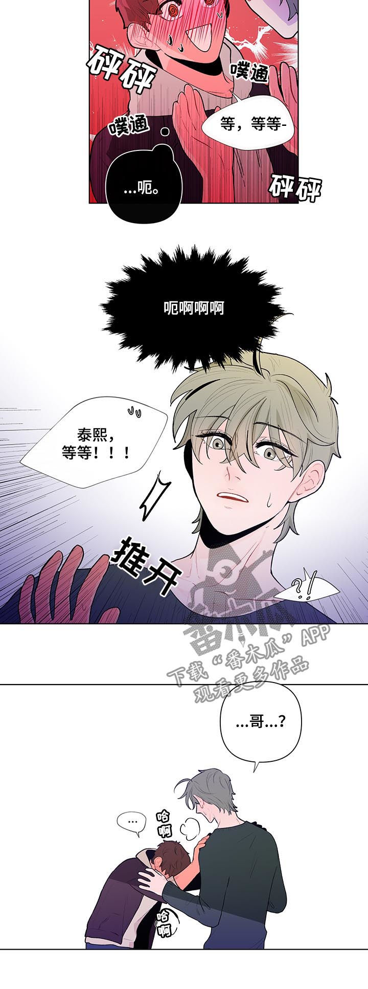 第63章：有话对你说10