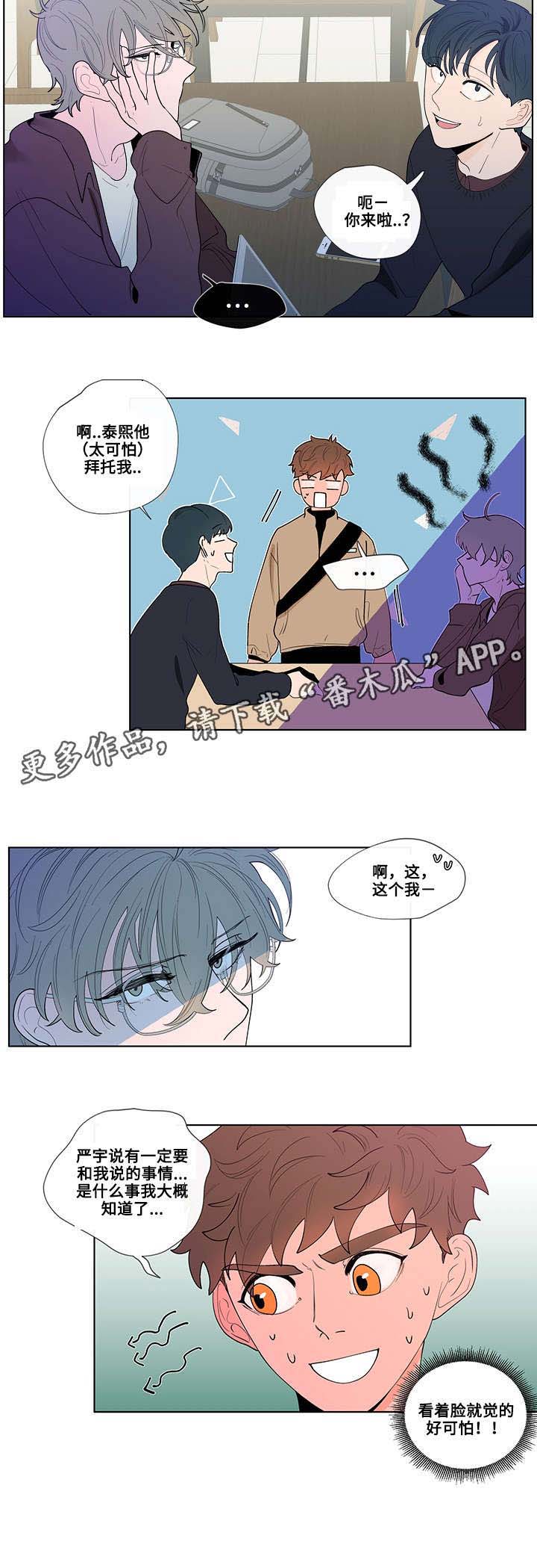 第25章：见面8