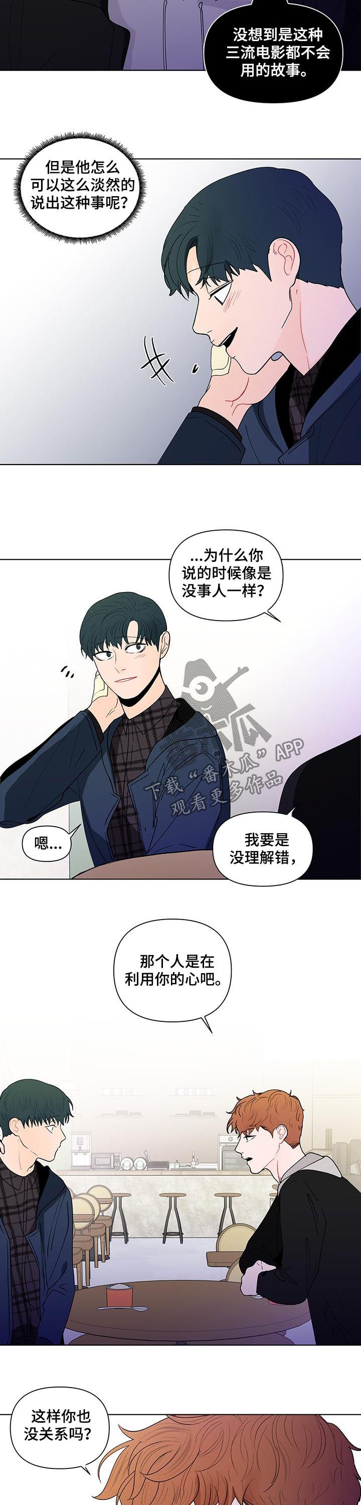 第186章：【第二季】待在谷底8