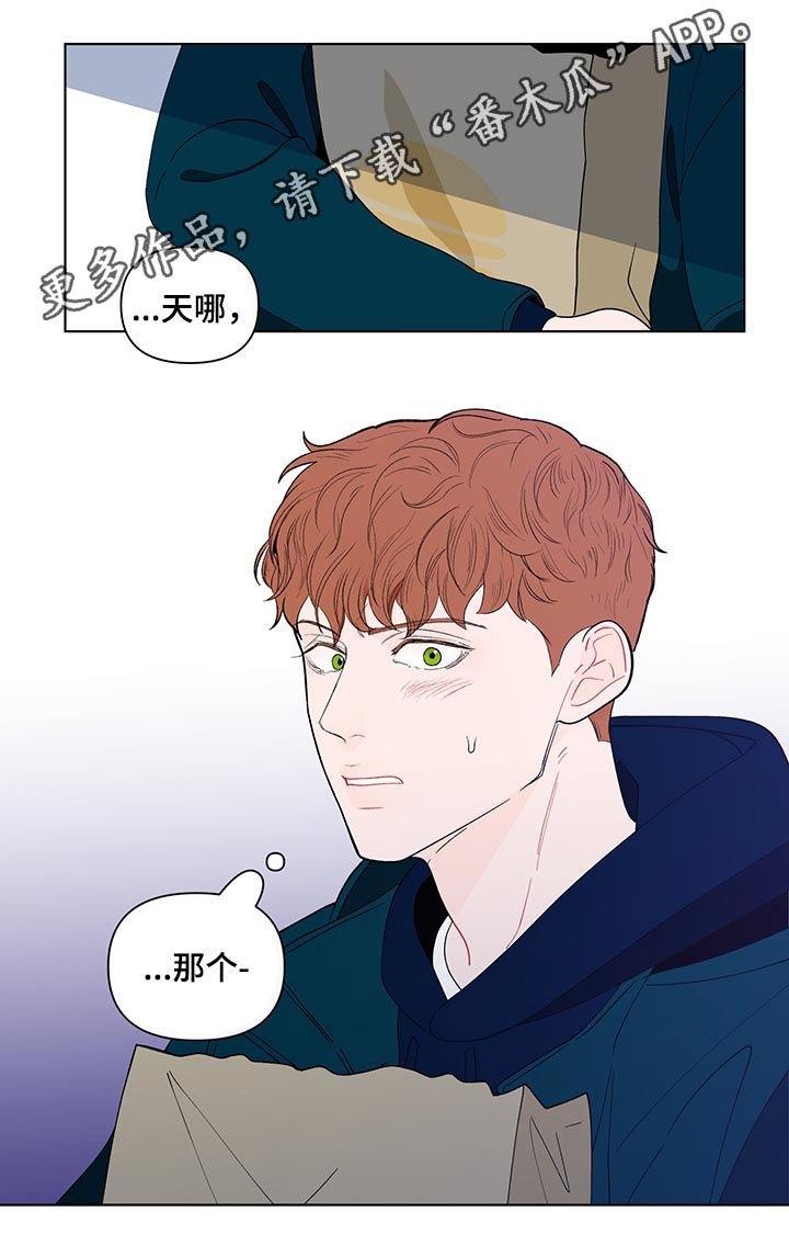 第167章：【第二季】不要叫我名字0