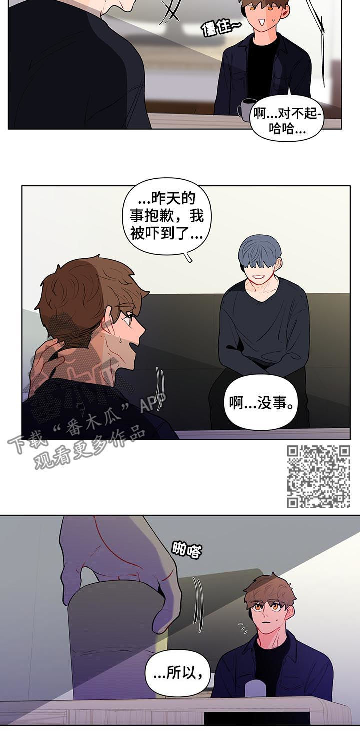 第104章：坦白7