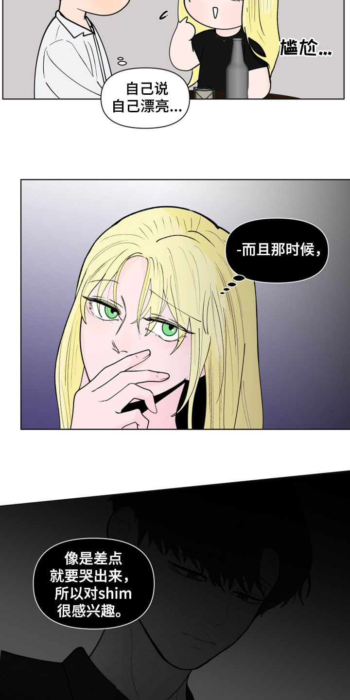 第296章：【第三季】无欲无求5