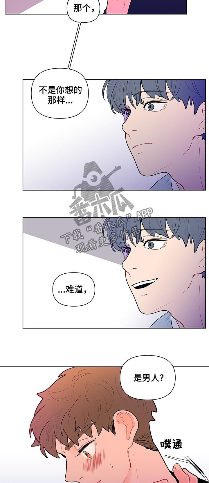 第99章：一点都不好笑6