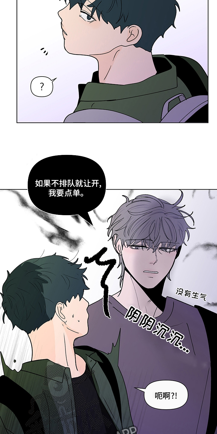 第249章：【第二季】咨询时间5