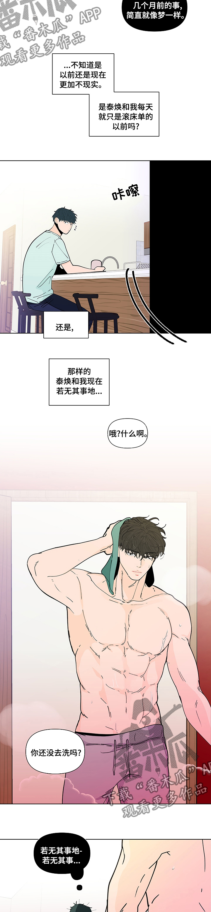 第236章：【第二季】不现实2