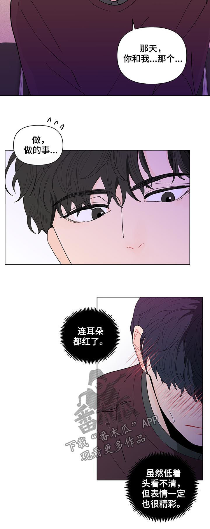 第175章：【第二季】我想去你家13