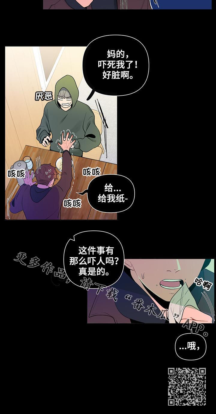 第44章：劲爆的消息8