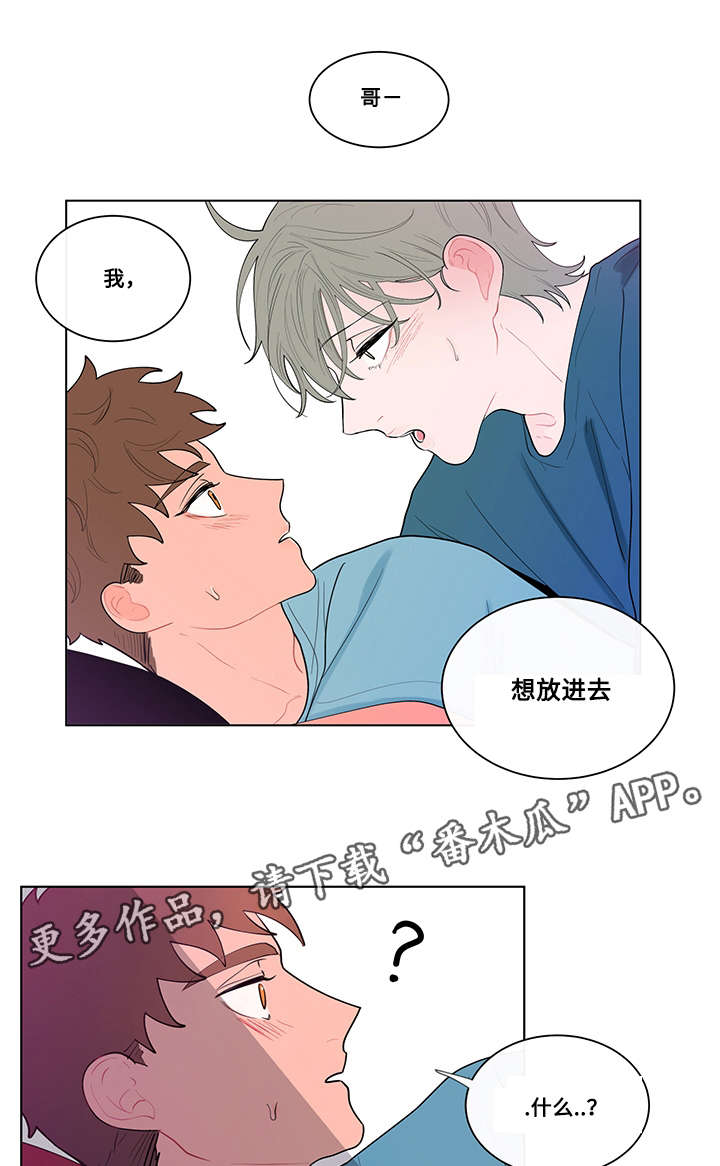 第21章：顺从6
