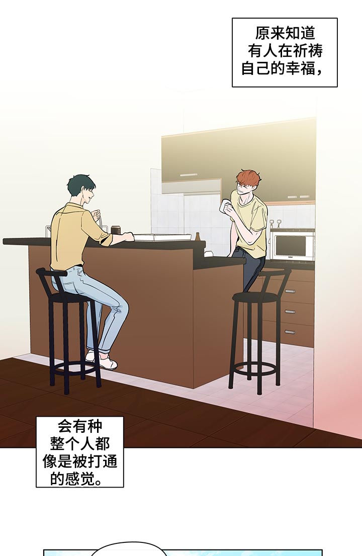 第206章：【第二季】误会10