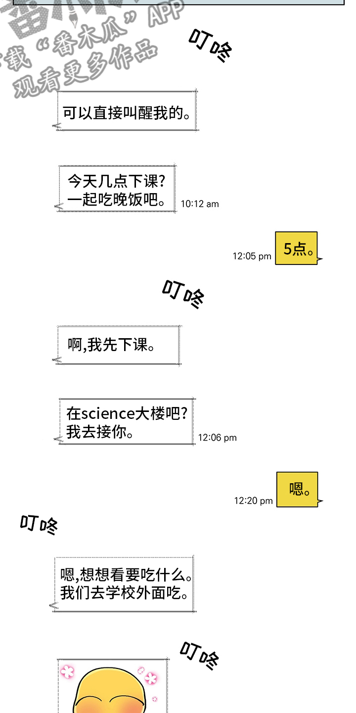 第245章：【第二季】对视4