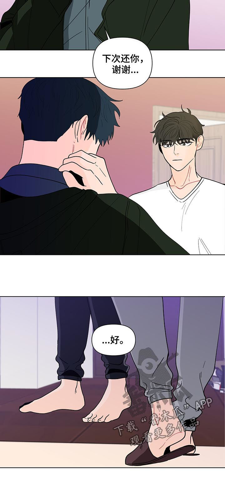 第182章：【第二季】宝贝裤子12