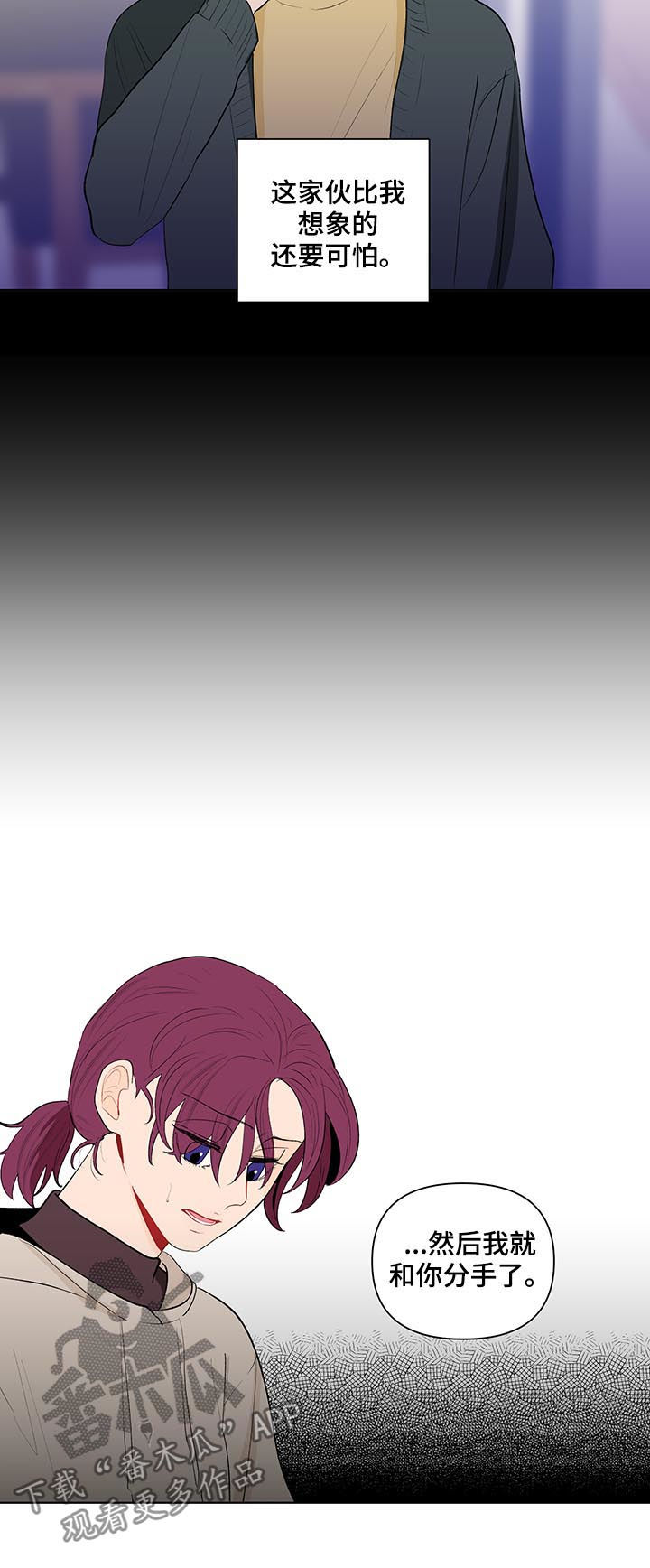 第112章：完蛋了2
