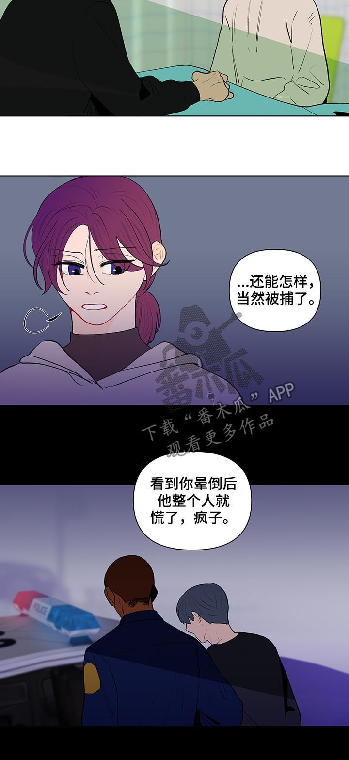 第111章：疯子4