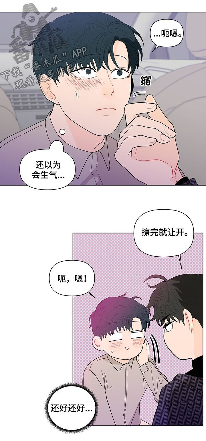 第168章：【第二季】有人在看着我4